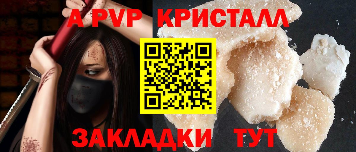 Россия  A PVP крисы CK  Alpha PVP СК  Вход с VPN  А ПВП VHQ 