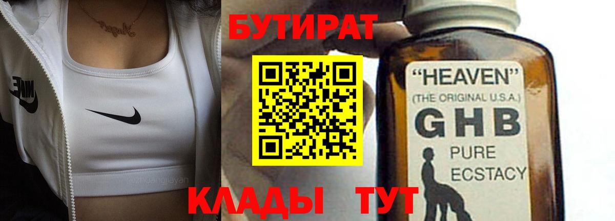 Бутират BDO Россия