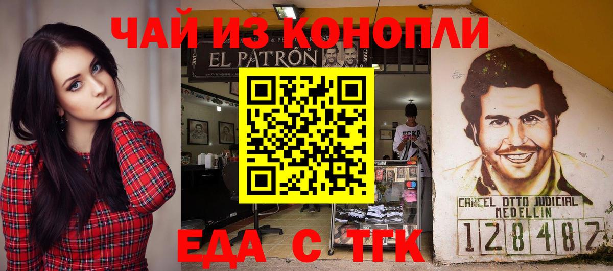 Печенье с ТГК марихуана  Вход с VPN  Россия 