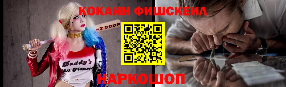 наркотики  Cocaine 99%  Вход с VPN  Россия  COCAIN VHQ 