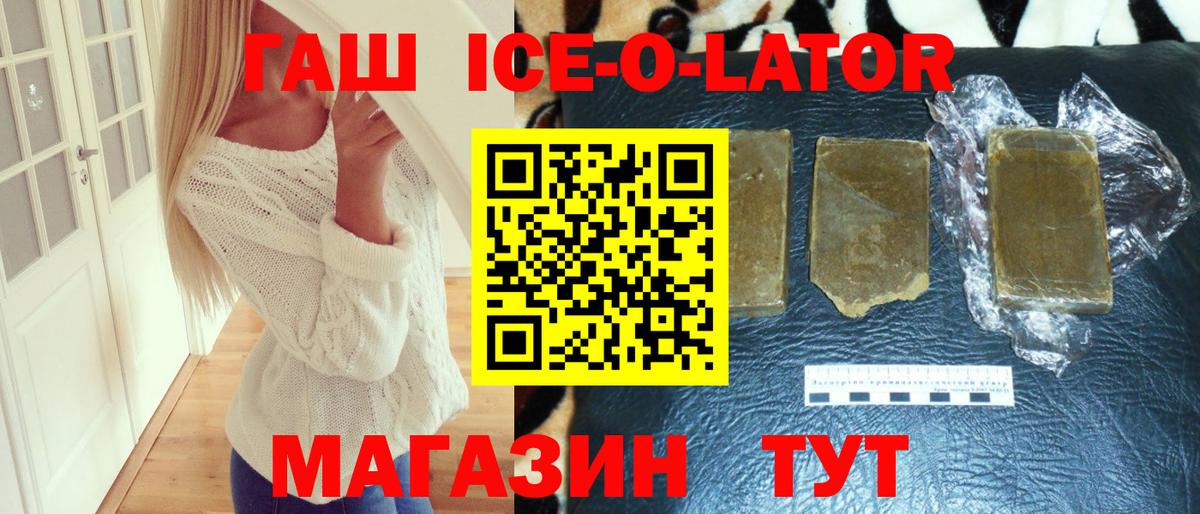 ГАШ убойный Россия