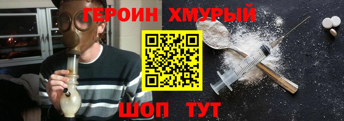 Россия  Героин белый  Вход с VPN 