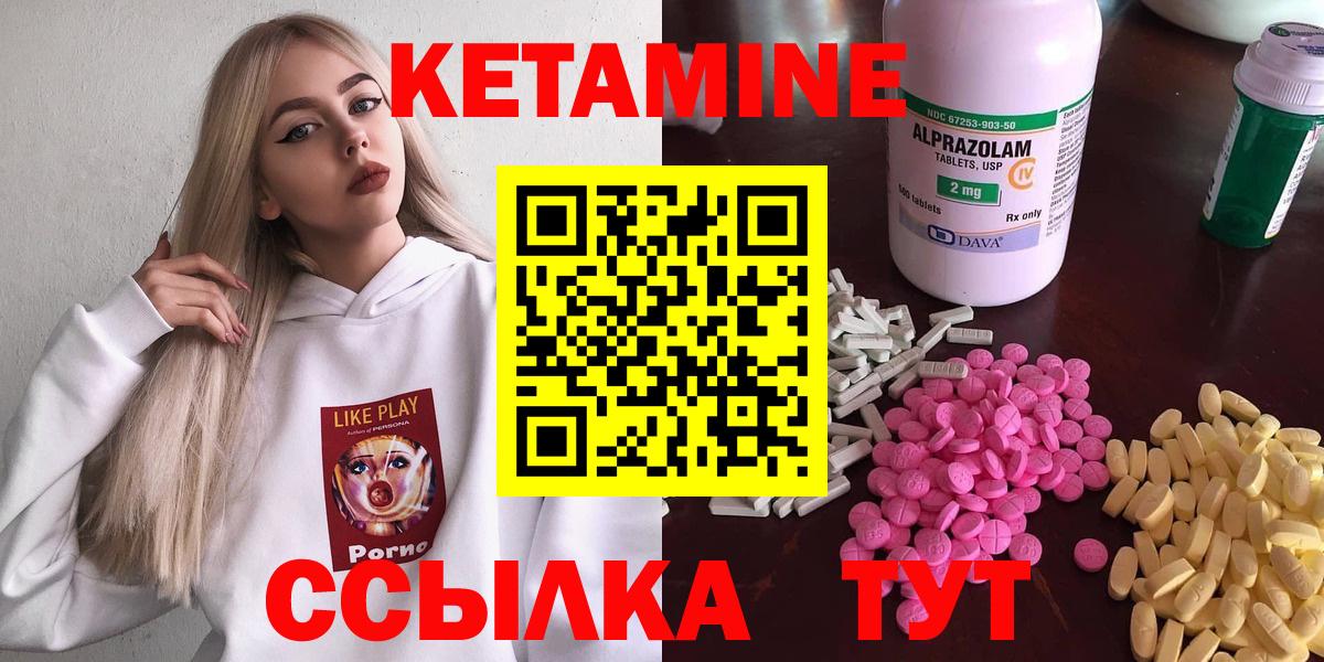 КЕТАМИН VHQ Россия