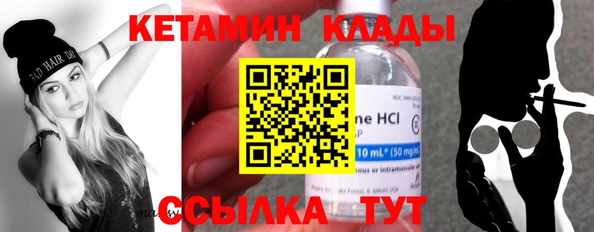 Россия  КЕТАМИН ketamine  Кетамин VHQ  Вход с VPN 
