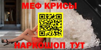 крисы Пыть-Ях