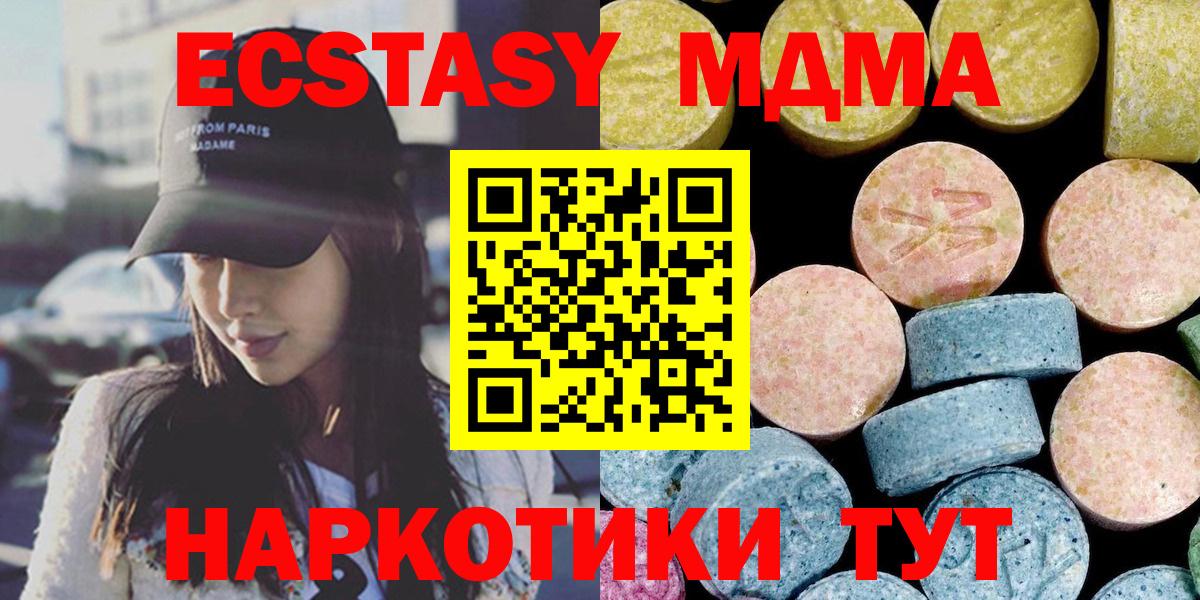 Россия  МДМА VHQ  Вход с VPN 