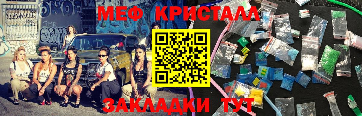 Меф мяу мяу кристаллы Россия