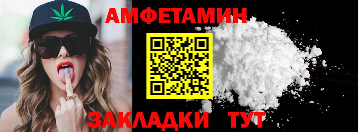 МЕТАМФЕТАМИН винт Россия