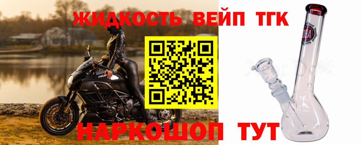ТГК концентрат  Вход с VPN  Россия  ТГК жижа 