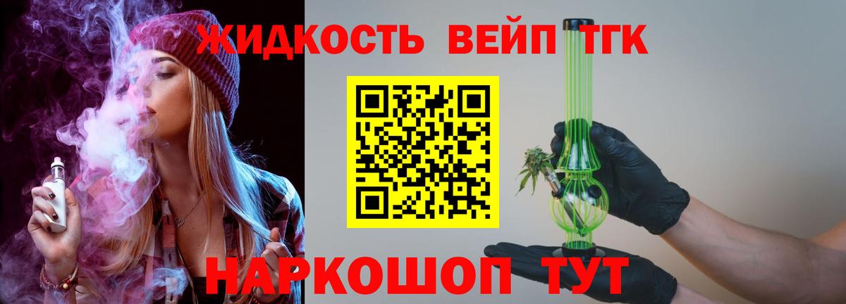 ТГК THC oil Россия